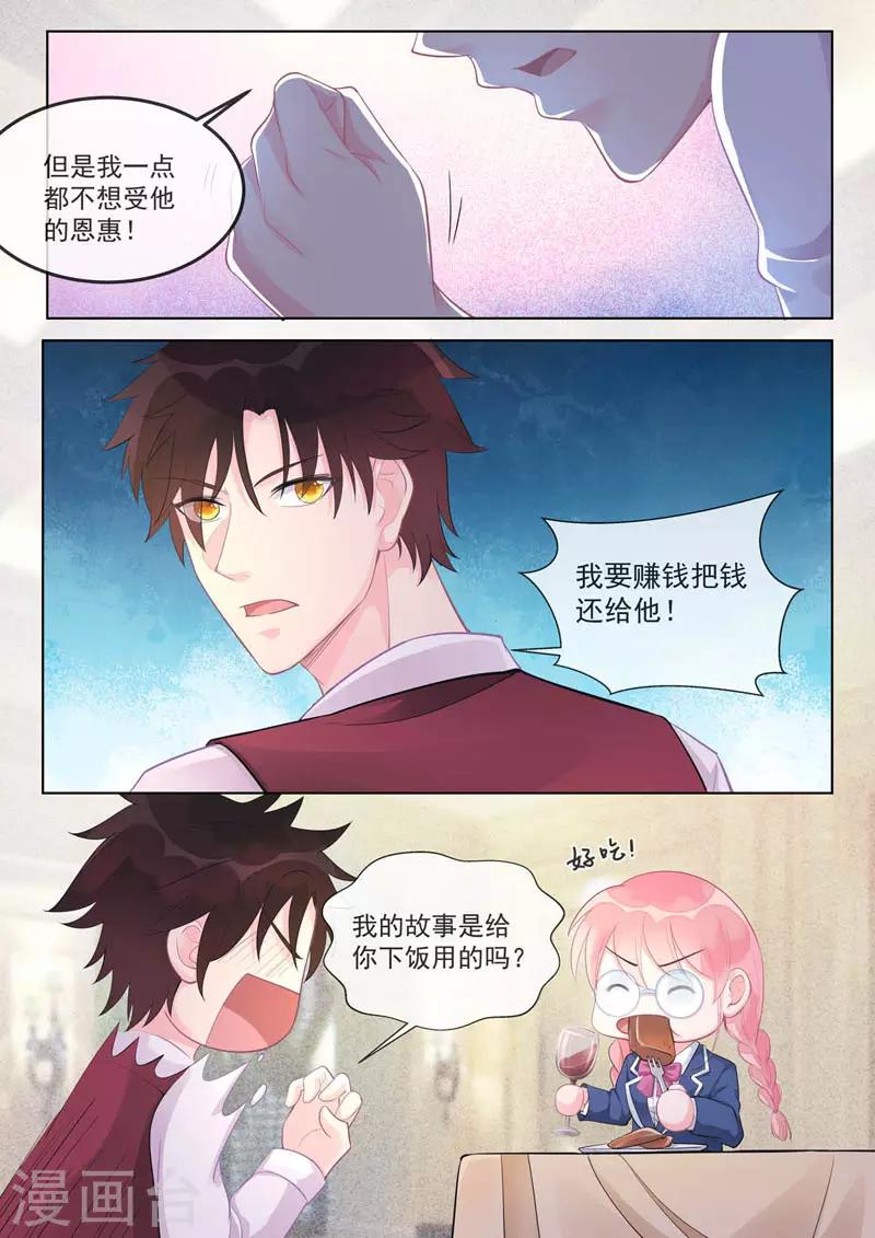 第462话 赚钱的理由-第466话