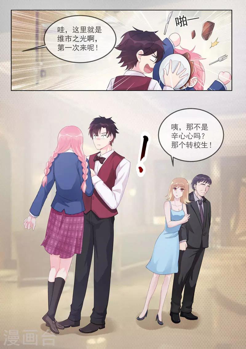 第462话 赚钱的理由-第466话