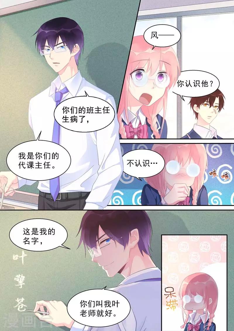第464话 代课主任-第468话