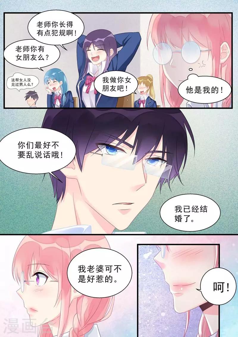 第464话 代课主任-第468话