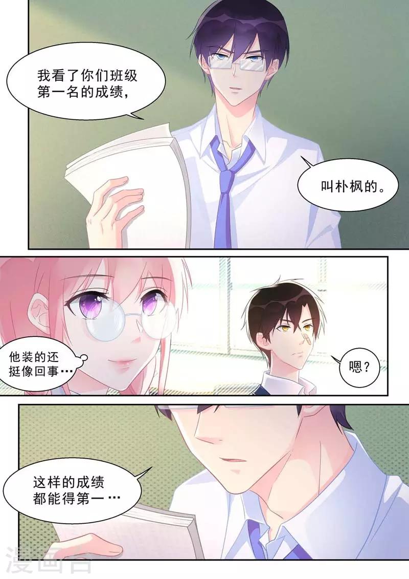 第464话 代课主任-第468话