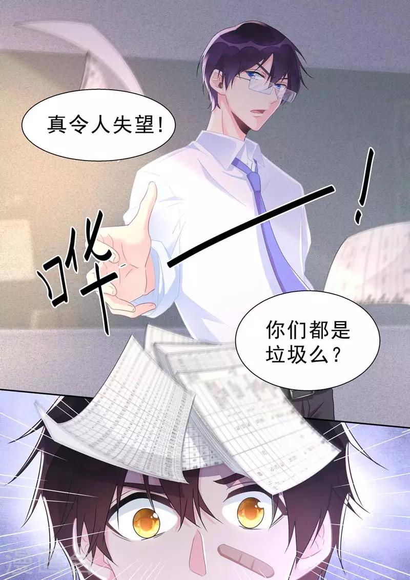 第464话 代课主任-第468话