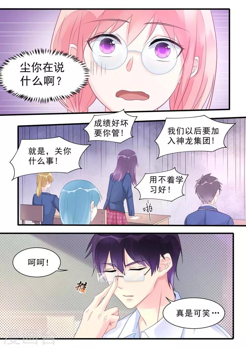 第464话 代课主任-第468话