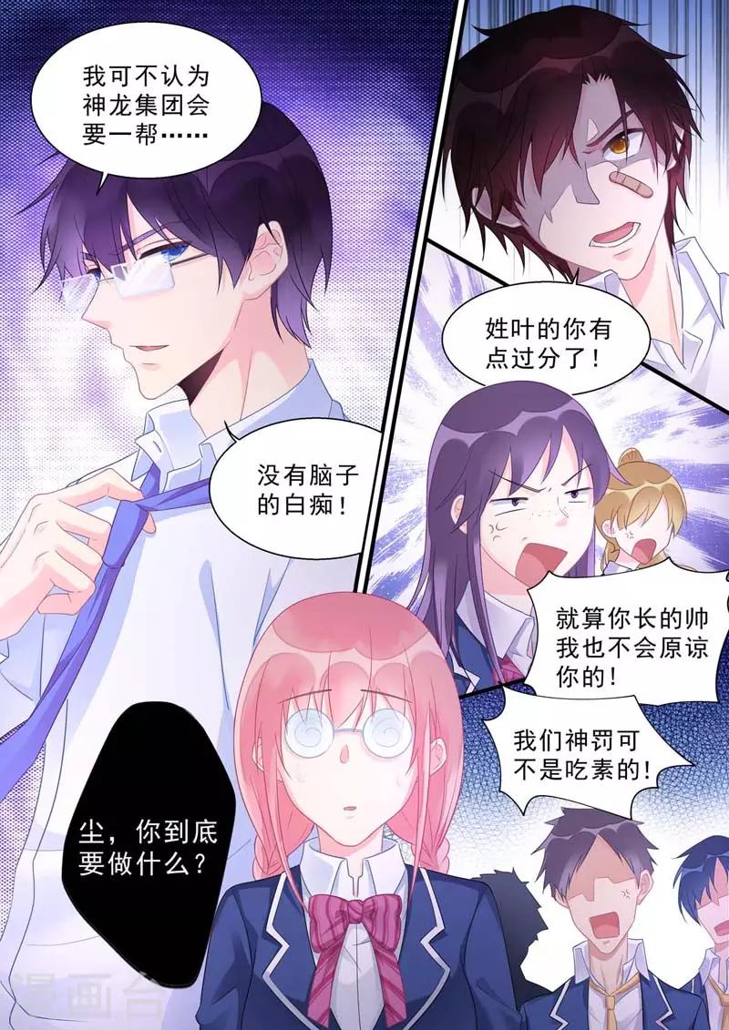 第464话 代课主任-第468话