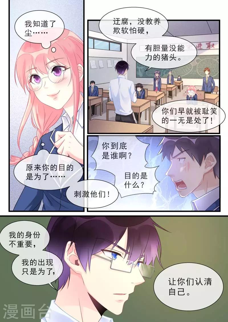 第465话 神一样的男人-第470话