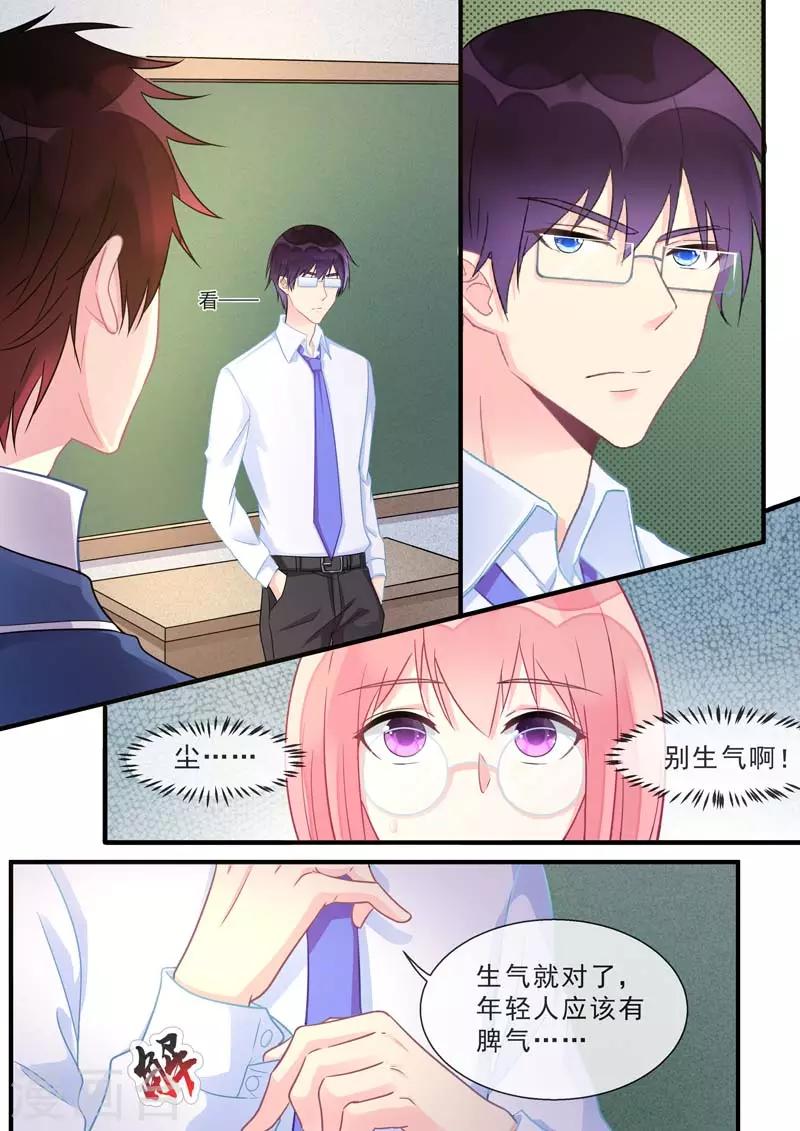 第465话 神一样的男人-第470话