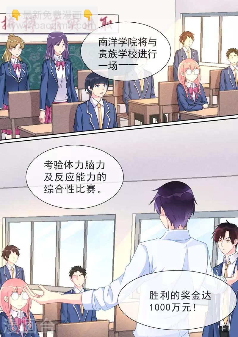 第465话 神一样的男人-第470话