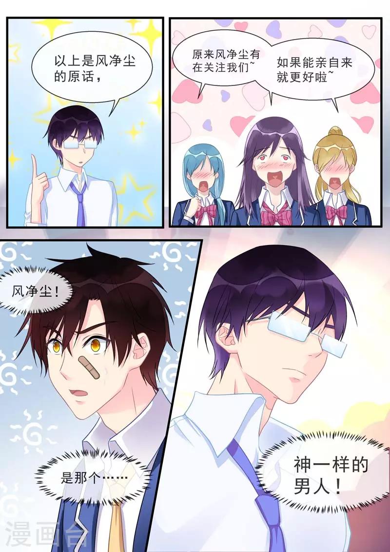 第465话 神一样的男人-第470话