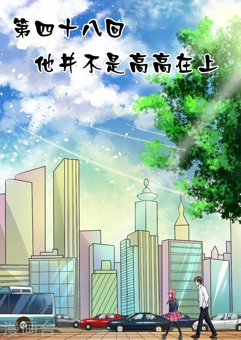 第48话 他并不是高高在上-第48话