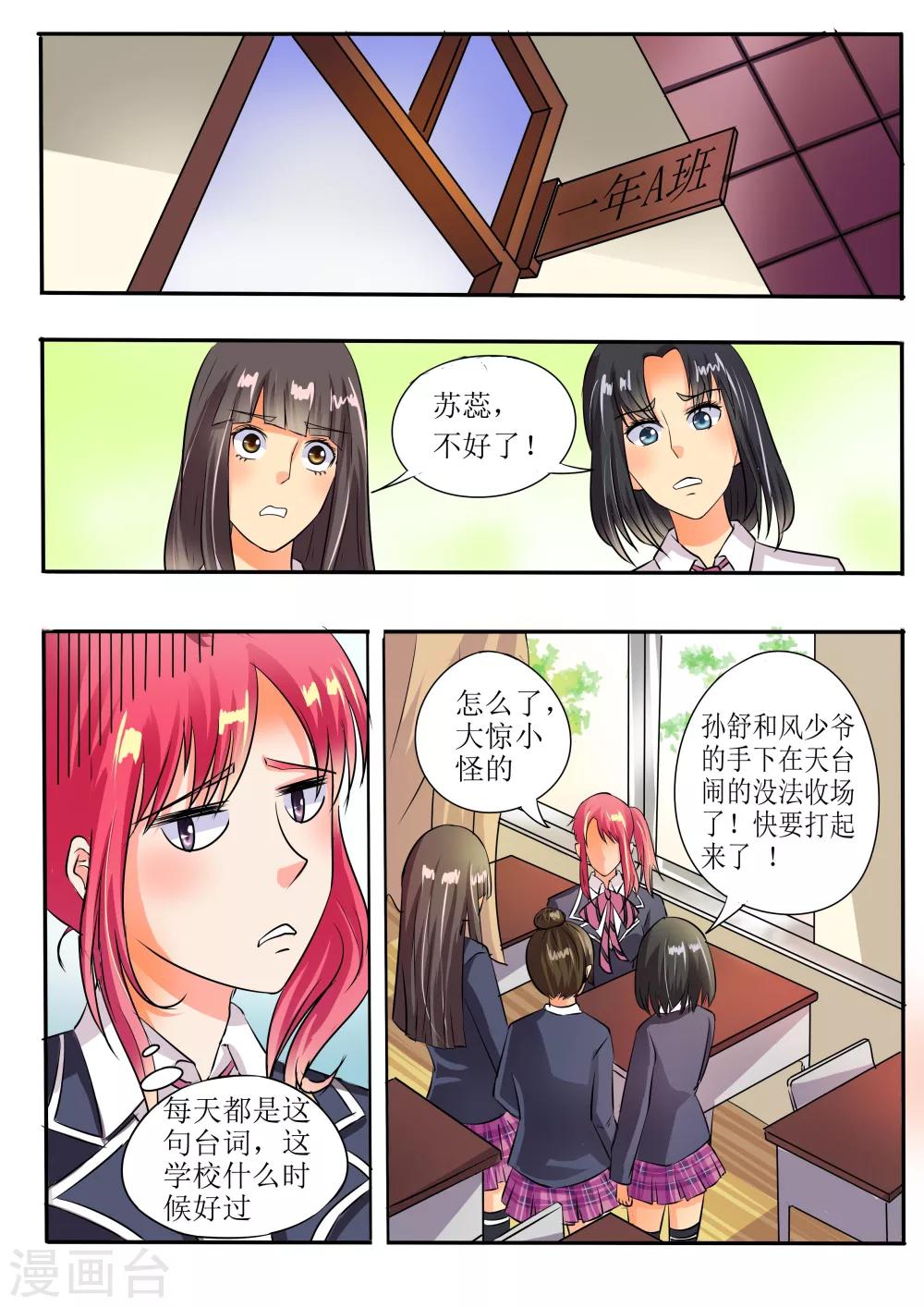 第48话 他并不是高高在上-第48话