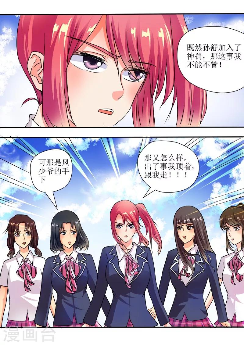 第48话 他并不是高高在上-第48话