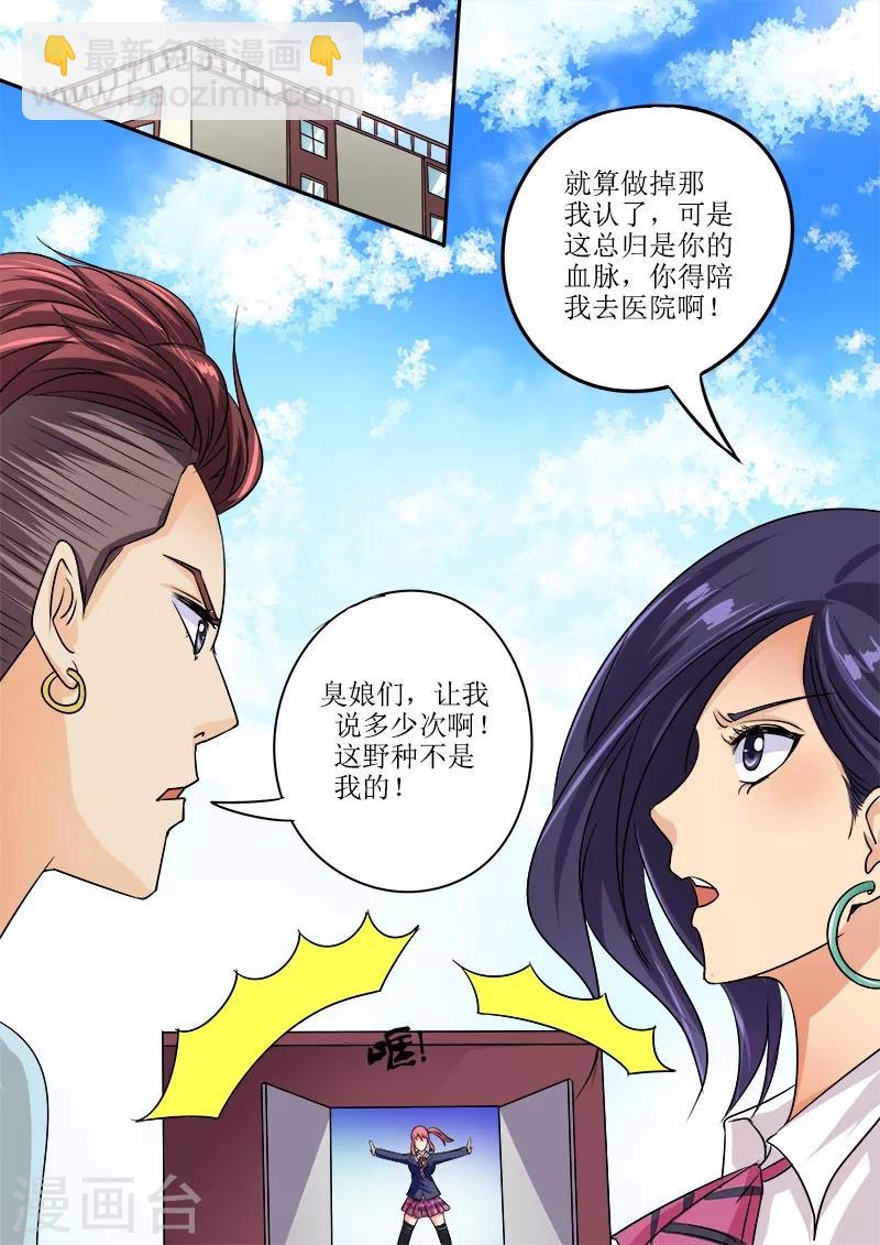 第48话 他并不是高高在上-第48话