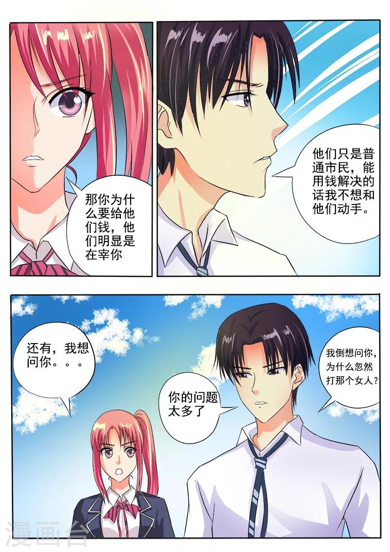 第48话 他并不是高高在上-第48话