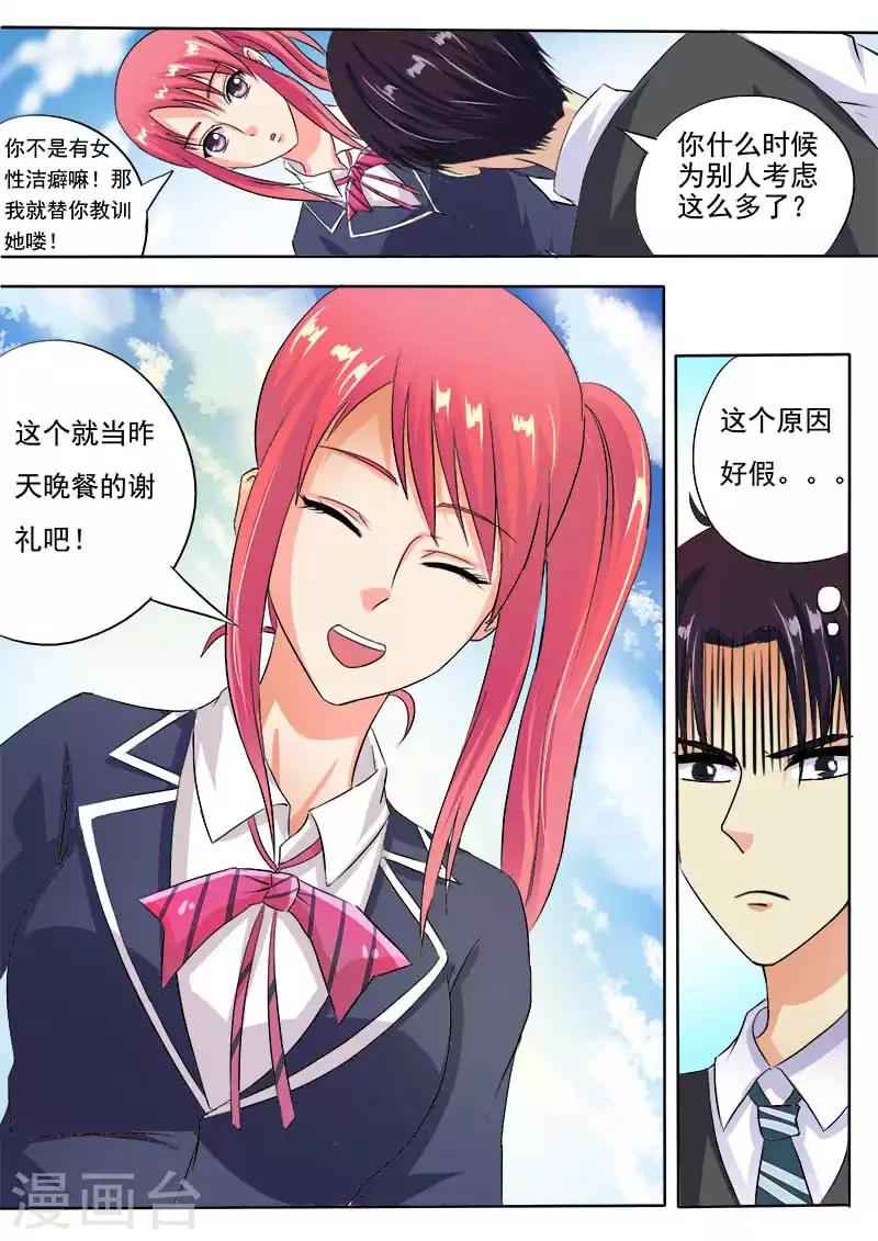 第48话 他并不是高高在上-第48话