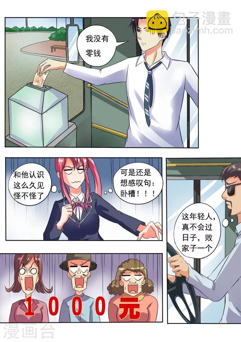 第48话 他并不是高高在上-第48话