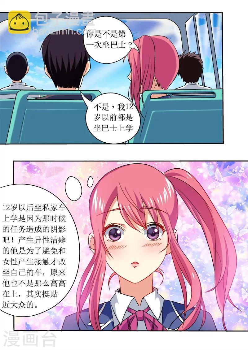 第48话 他并不是高高在上-第48话