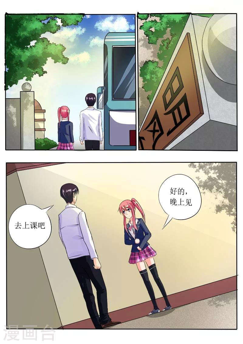 第48话 他并不是高高在上-第48话