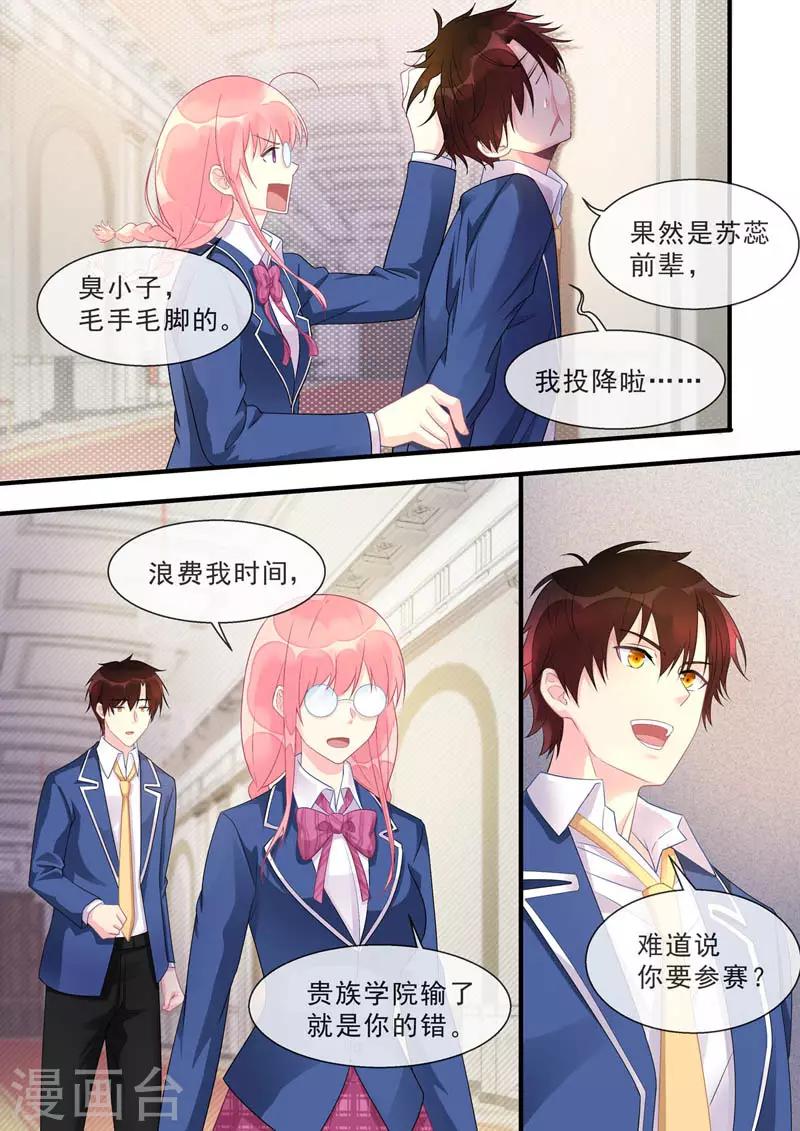 第467话 运动会-第472话