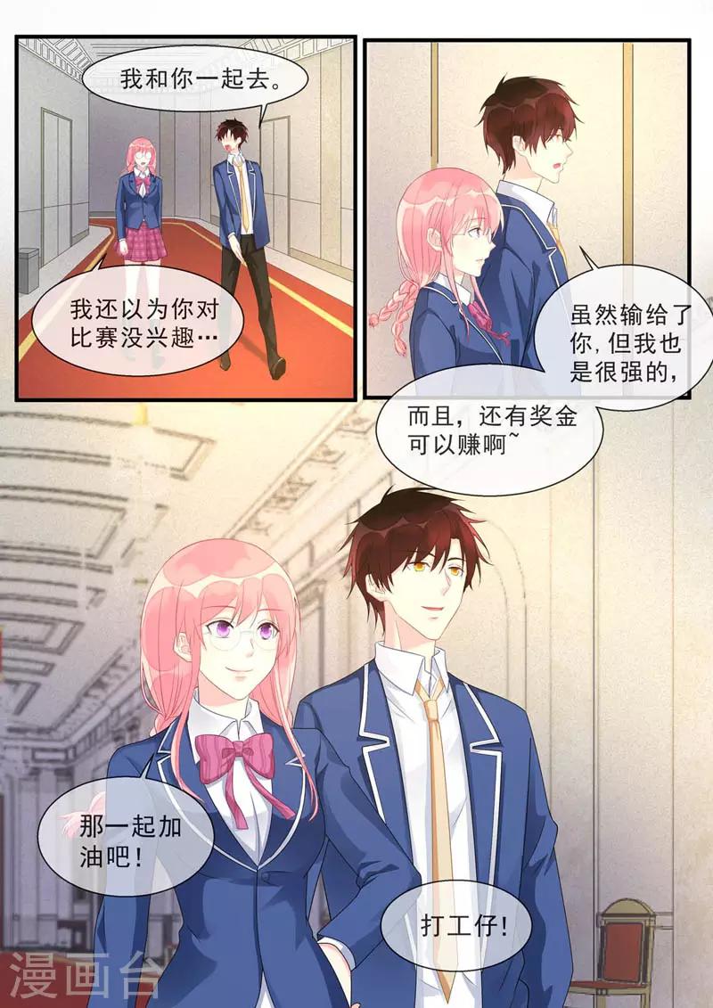第467话 运动会-第472话