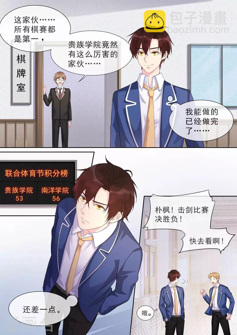 第469话 胜利之吻-第474话