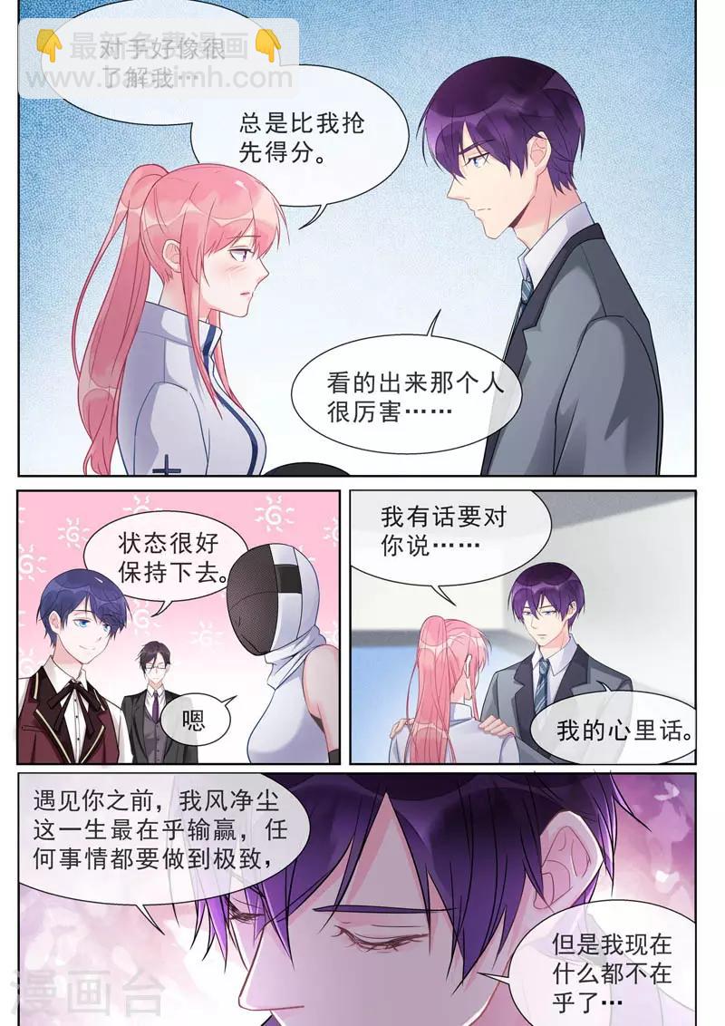 第469话 胜利之吻-第474话