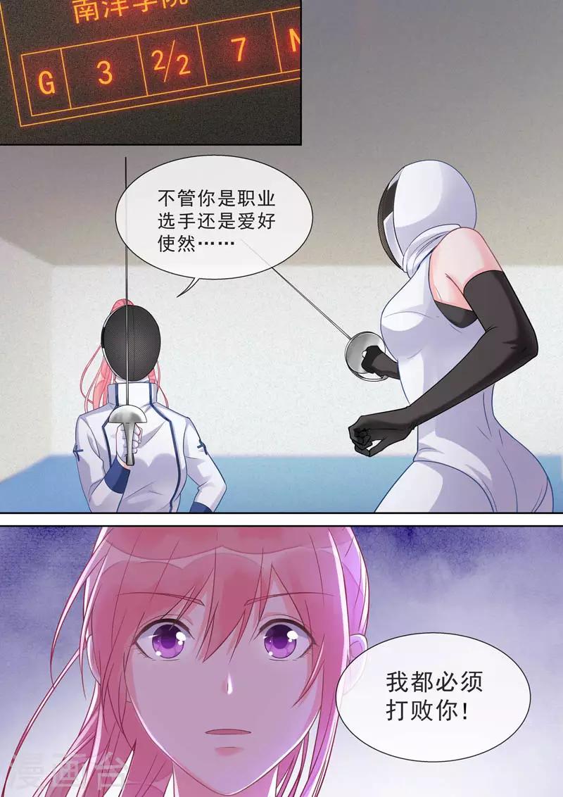 第469话 胜利之吻-第474话