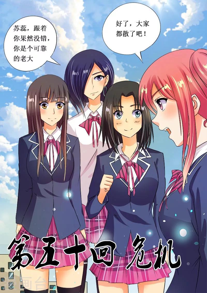 第50话 危机-第50话