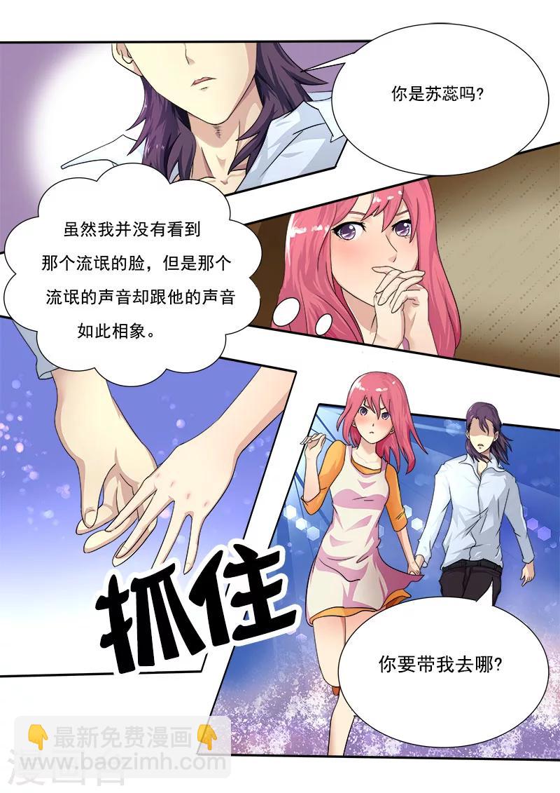 第6话 他是君王-第6话