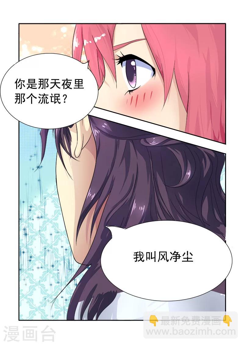 第6话 他是君王-第6话