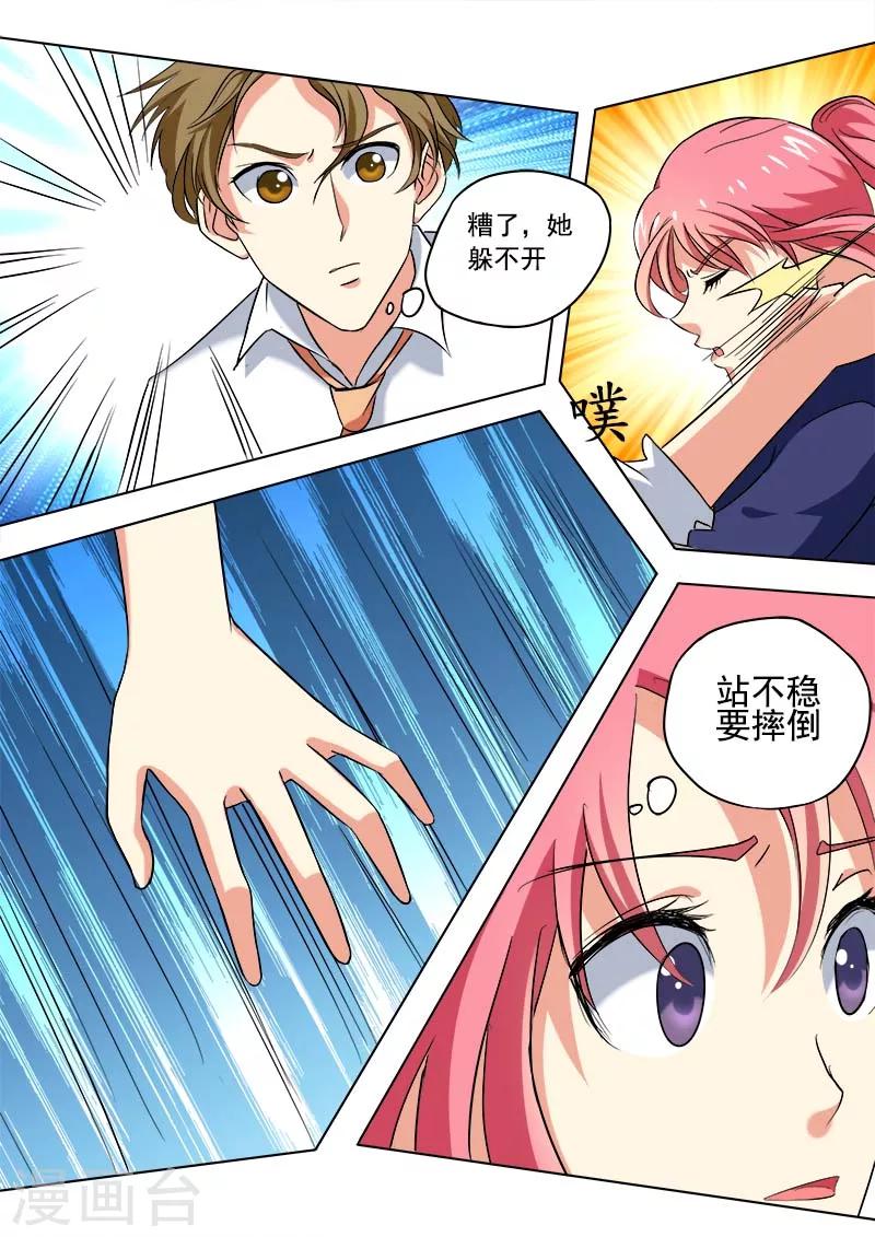 第52话 学功夫-第52话