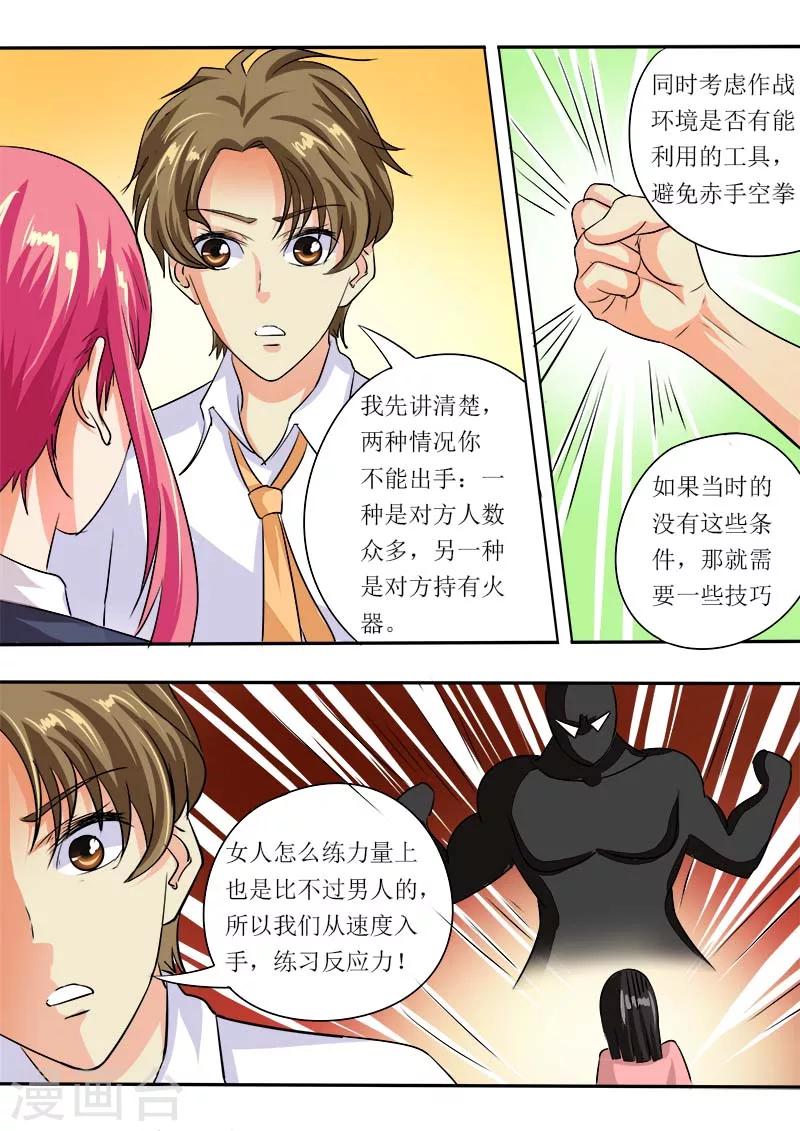 第52话 学功夫-第52话