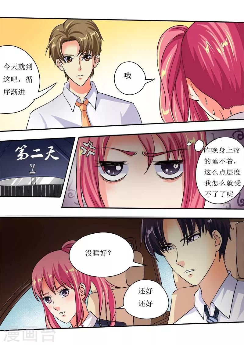 第52话 学功夫-第52话