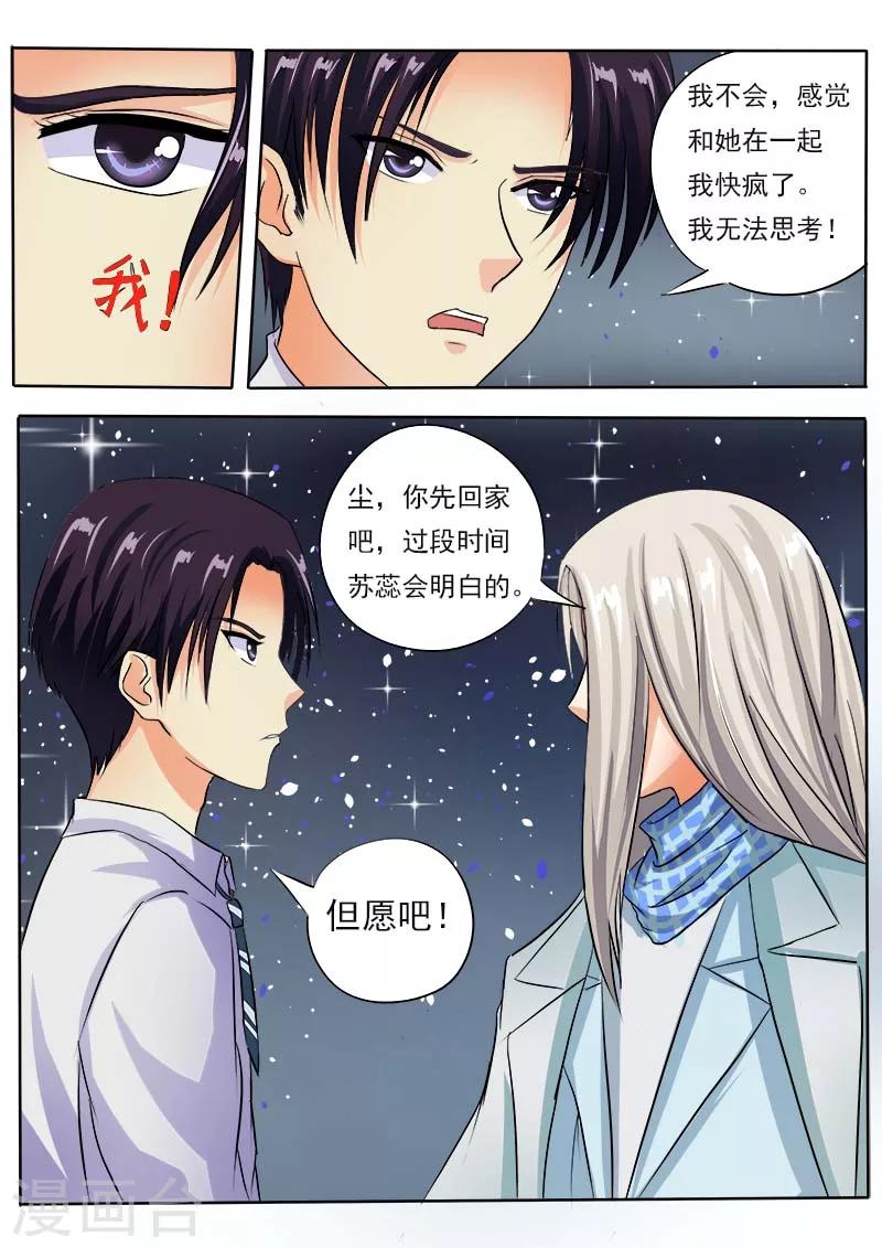 第54话 他和他的对话-第54话