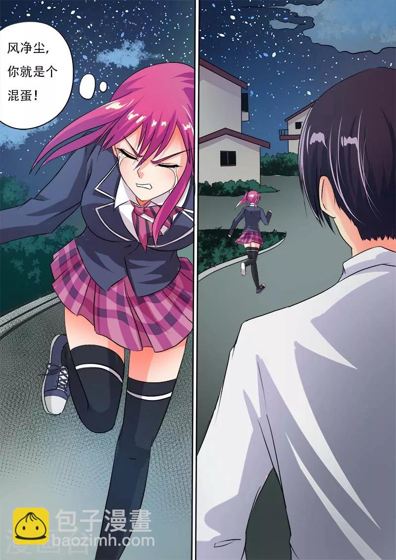 第54话 他和他的对话-第54话