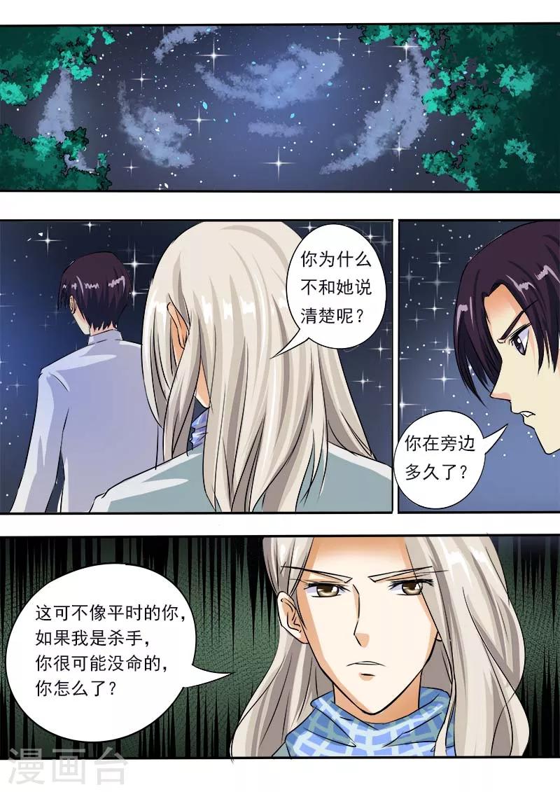 第54话 他和他的对话-第54话