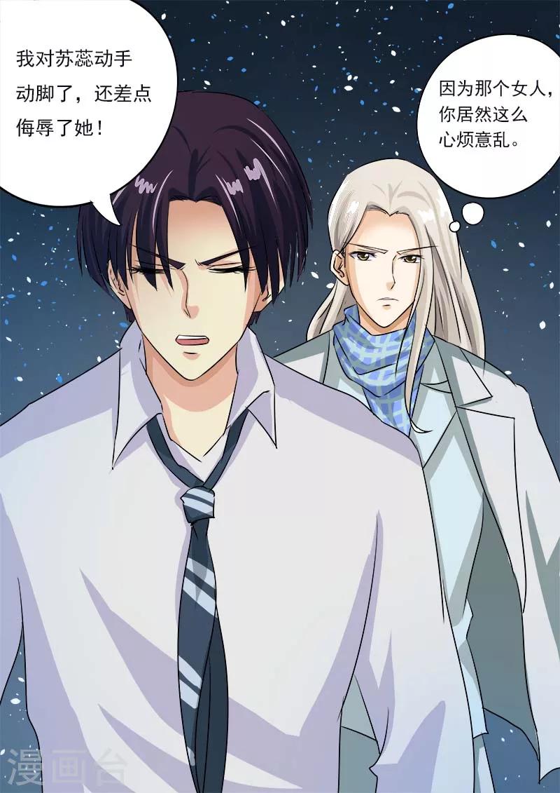 第54话 他和他的对话-第54话