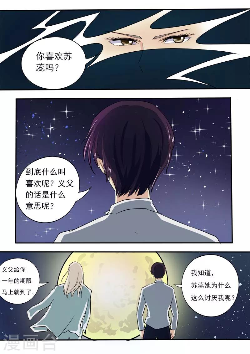 第54话 他和他的对话-第54话