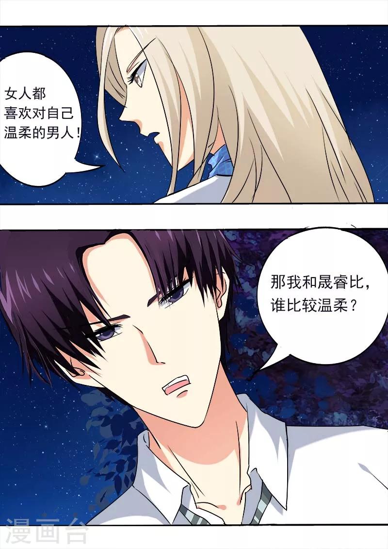 第54话 他和他的对话-第54话