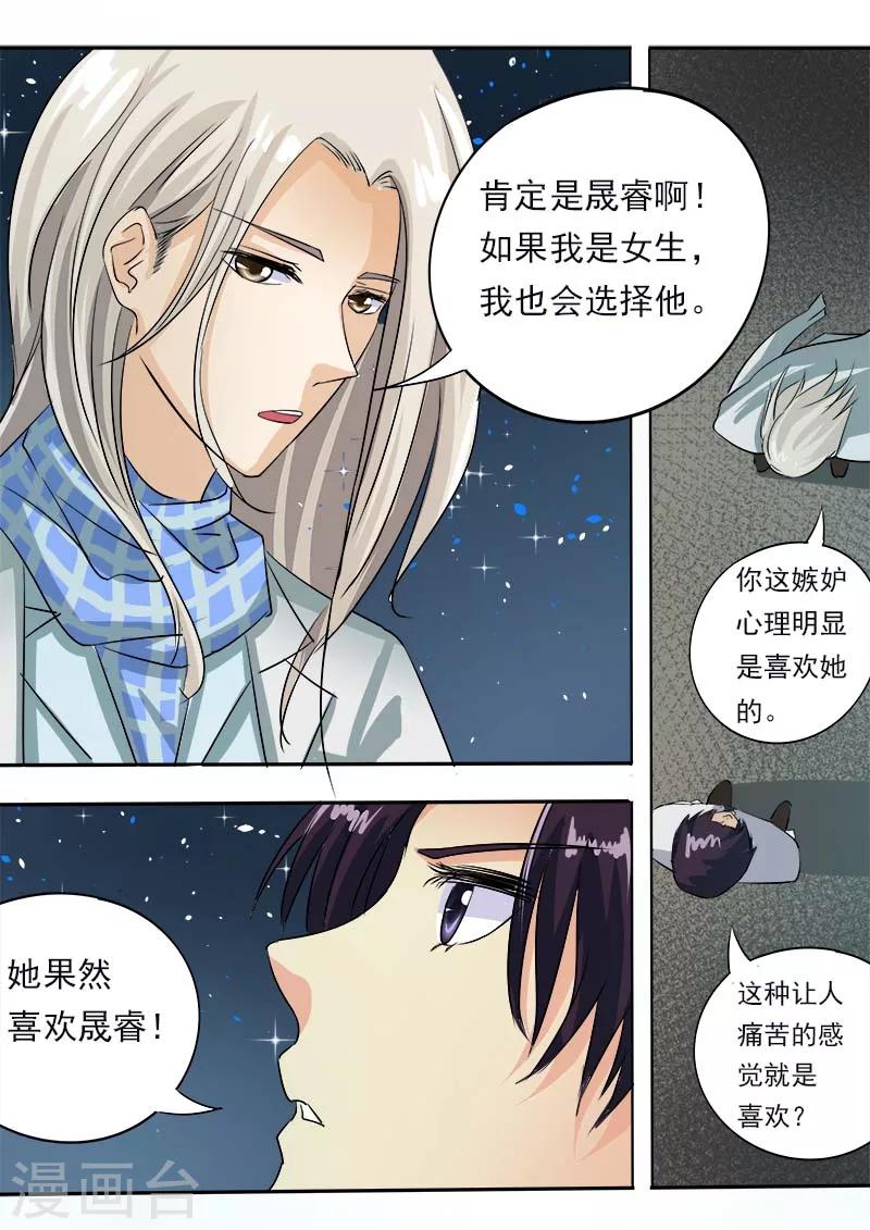 第54话 他和他的对话-第54话