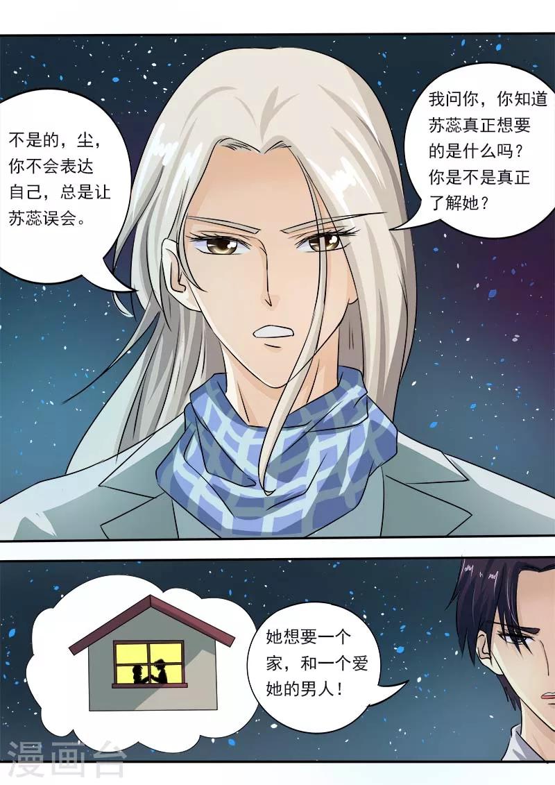 第54话 他和他的对话-第54话