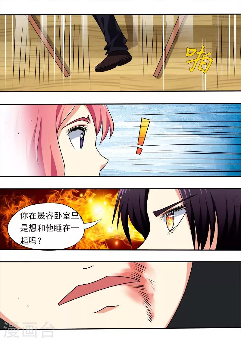 第56话 他想让我明白什么-第56话
