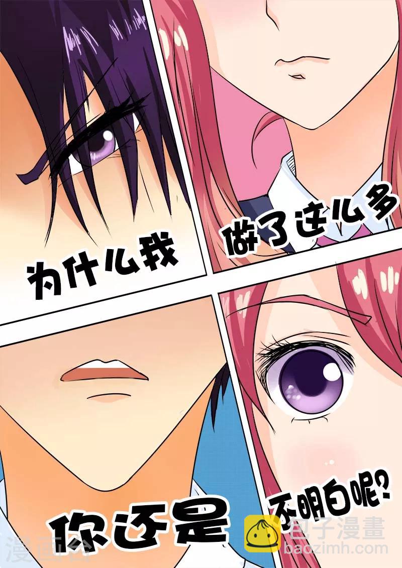 第56话 他想让我明白什么-第56话