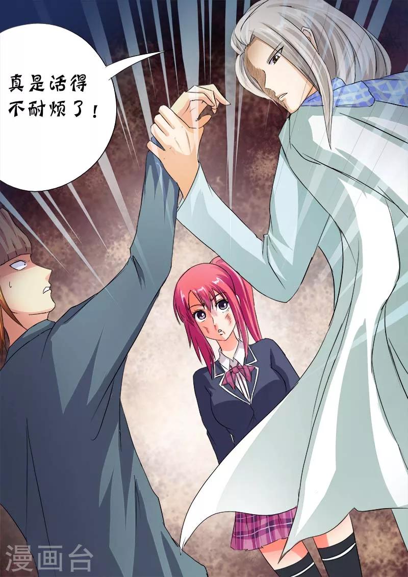 第58话 揍与被揍-第58话
