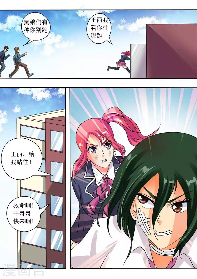 第58话 揍与被揍-第58话