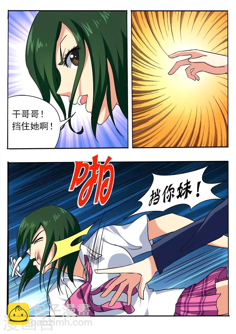 第58话 揍与被揍-第58话