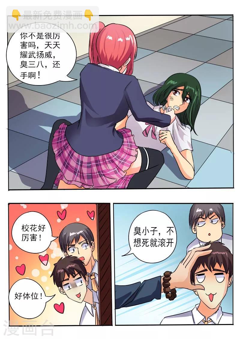 第58话 揍与被揍-第58话