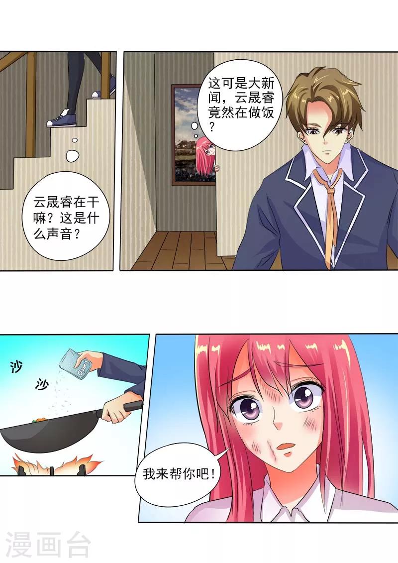 第60话 我变成了猪八戒-第60话