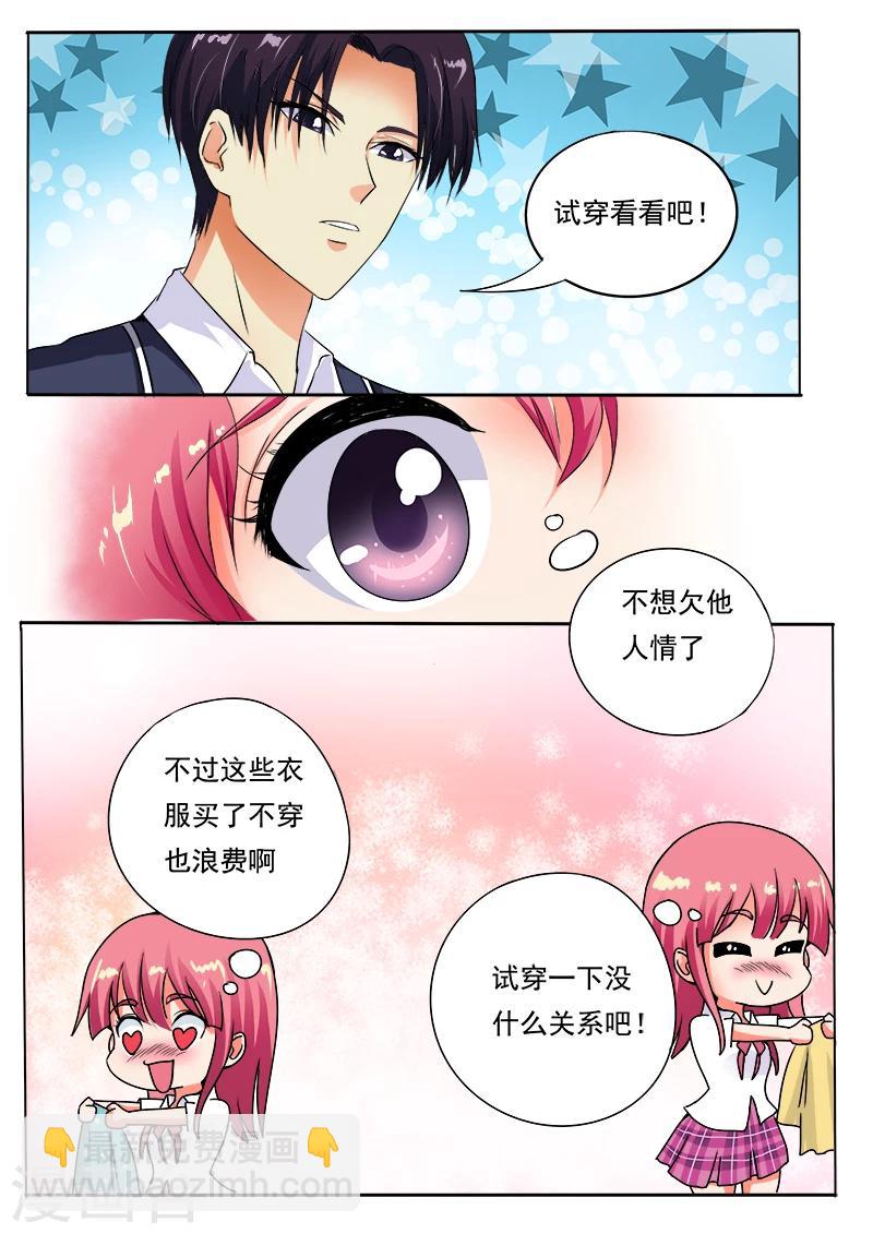 第62话 他喜欢我？-第62话