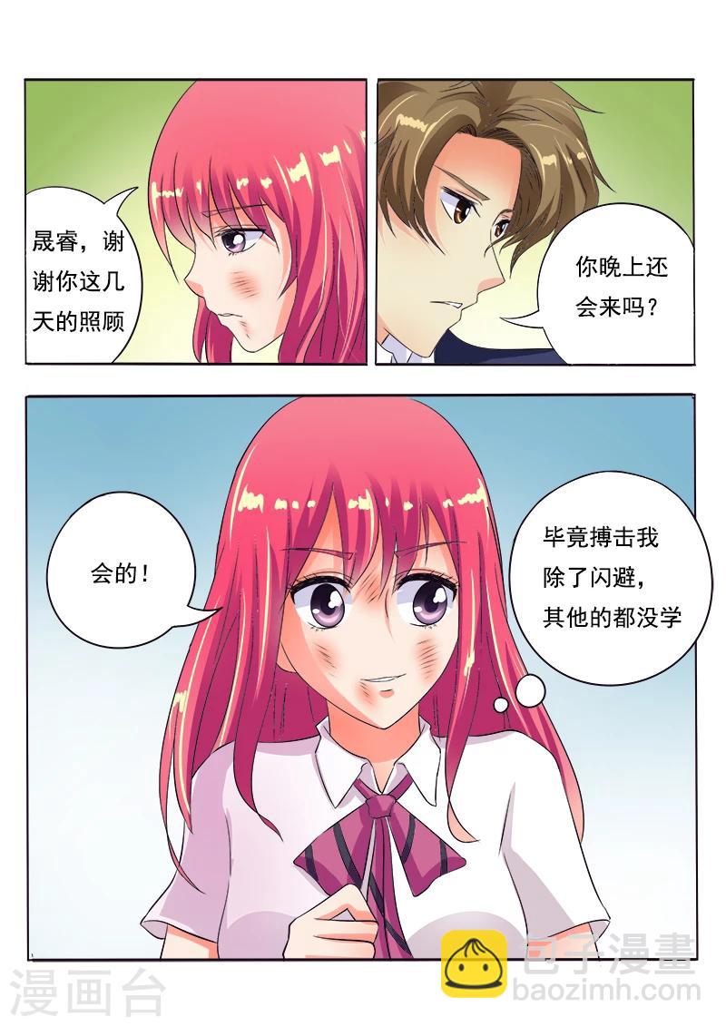 第62话 他喜欢我？-第62话