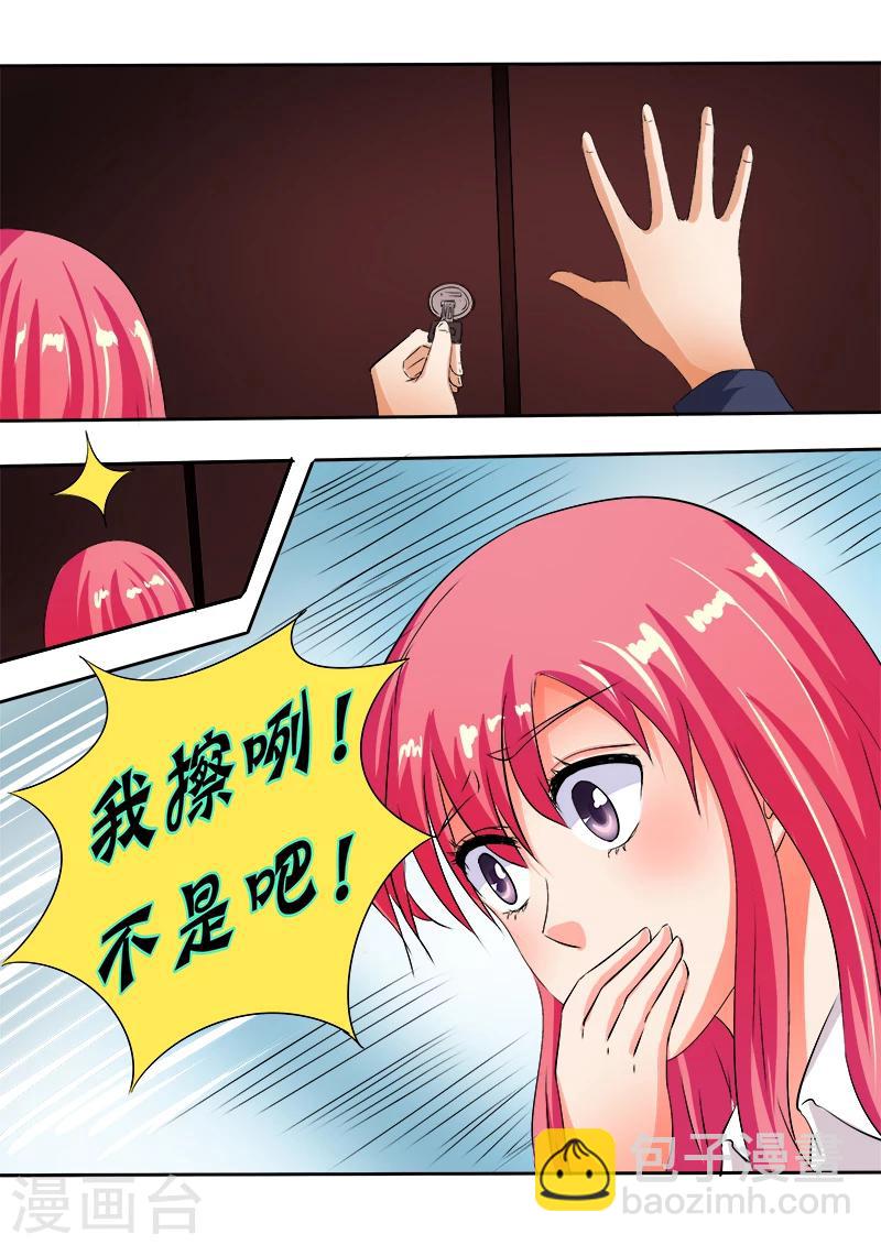 第62话 他喜欢我？-第62话